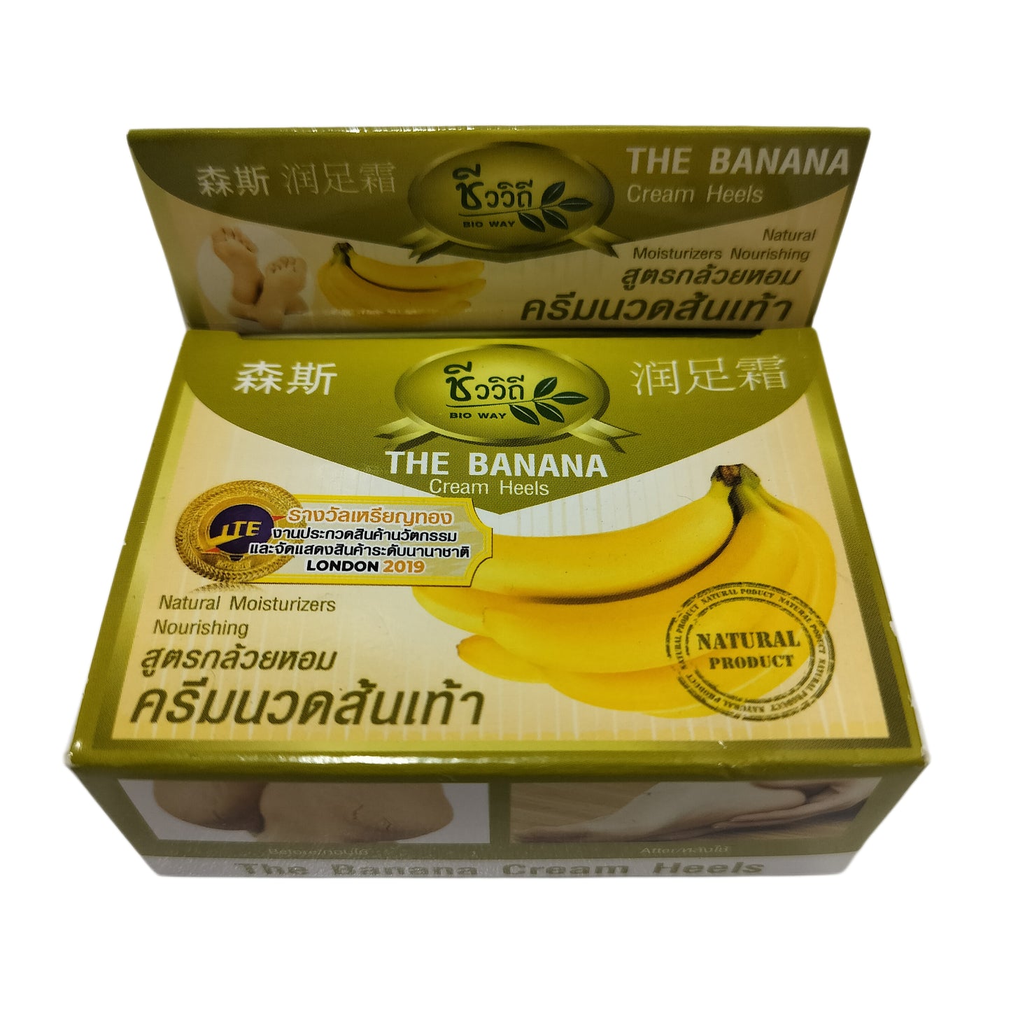 Banana Cream Heels β Natural Moisturizer & Nourishment (Pack of 3) π