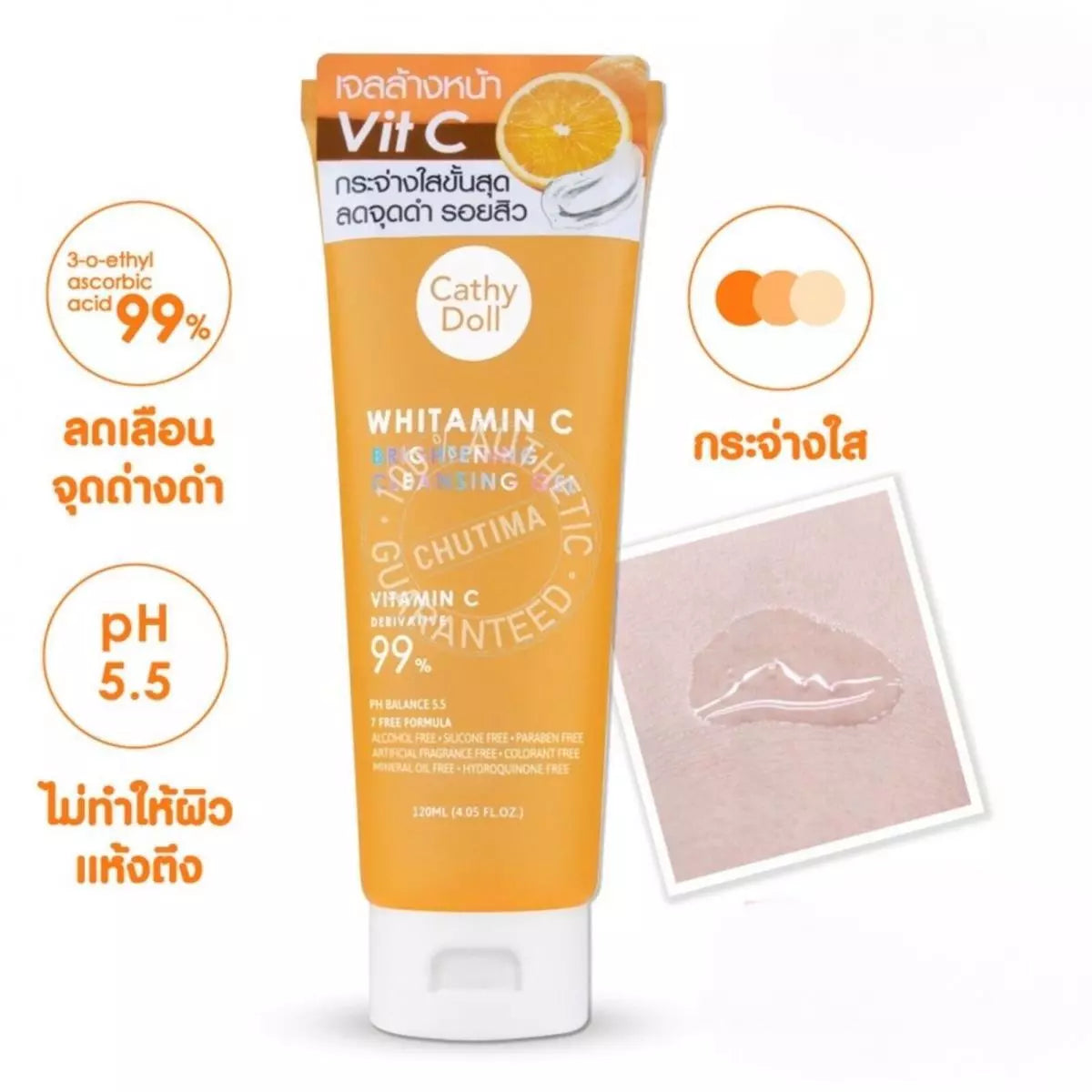 Cathy Doll Vitamin C 99% Brightening Cleansing Gel β 120ml (Pack of 2 Pcs) πβ¨